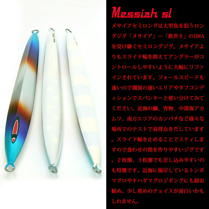 メサイアセミロングアルミチタンレッドパールスペシャルグローSEAFLOORCONTROLシーフロアコントロールmissahsemilongジギングメタルジグ60g80g100g130g150g180g210g240g270g300g330g360g390g420g450g500g600g700g800g900g1100g