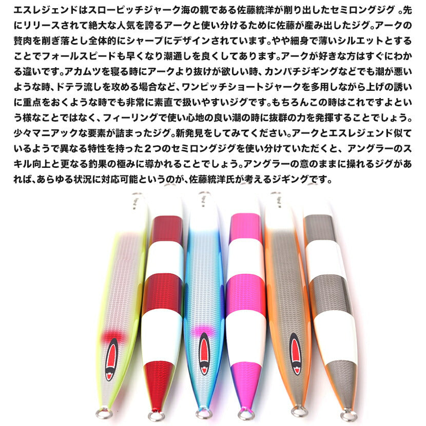 SレジェンドAJ別注カラーエッジカラーテール&裏ワイドゼブラSPグローSEAFLOORCONTROLシーフロアコントロールSLEGENDエスレジェンドジギングメタルジグ130g150g180g210g240g270g300g330g360g410g460g500g600g700g800g900g