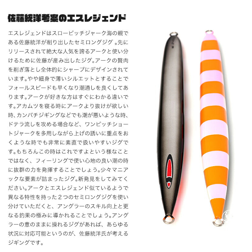 SレジェンドAJ別注カラーアルミエッジブラック裏チャートオレンジゼブラピンクグローSEAFLOORCONTROLシーフロアコントロールSLEGENDエスレジェンドジギングメタルジグ180g210g240g270g300g330g360g410g460g500g600g700g800g900g
