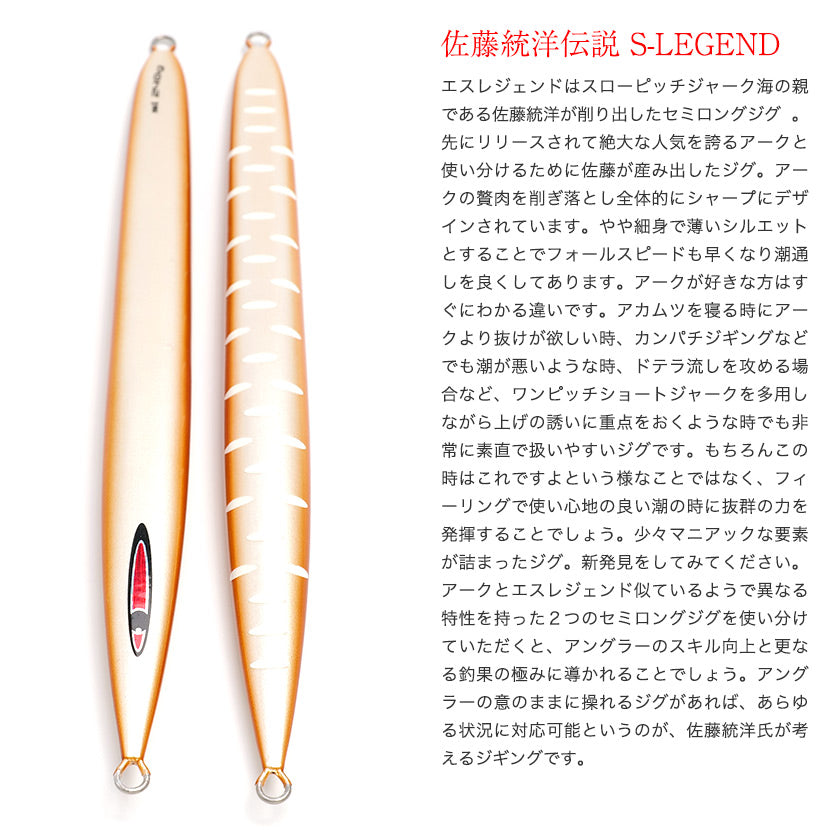 SレジェンドAJ別注カラーSFC弘田氏考案イカSPグローSEAFLOORCONTROLシーフロアコントロールSLEGENDエスレジェンドジギングメタルジグ100g130g150g180g210g240g270g300g330g360g410g460g500g600g700g800g900g