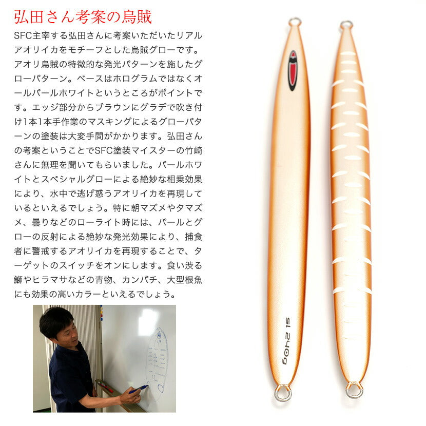 SレジェンドAJ別注カラーSFC弘田氏考案イカSPグローSEAFLOORCONTROLシーフロアコントロールSLEGENDエスレジェンドジギングメタルジグ100g130g150g180g210g240g270g300g330g360g410g460g500g600g700g800g900g
