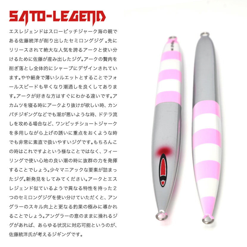 SレジェンドAJ別注カラーSFC弘田氏考案アルミパールホワイトハーフゼブラピンクグローSEAFLOORCONTROLシーフロアコントロールSLEGENDエスレジェンドジギングメタルジグ180g210g240g270g300g330g360g410g
