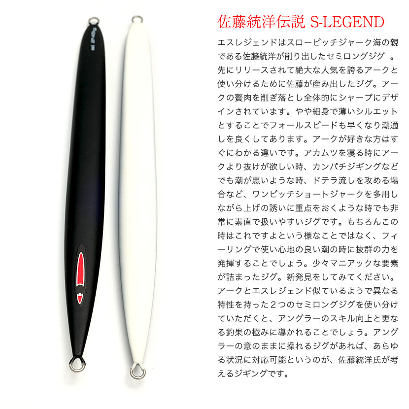 SレジェンドAJ別注カラーダイアンマットブラック（ツヤ消しベタ塗り）裏SPグローSEAFLOORCONTROLシーフロアコントロールSLEGENDエスレジェンドジギングメタルジグ100g130g150g180g210g240g270g300g410g460g500g600g700g800g