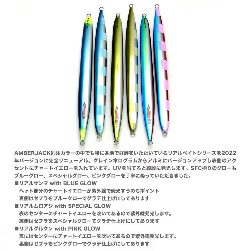 SFC S-LEGEND – AMBERJACK : Offshore Fishing Select Shop
