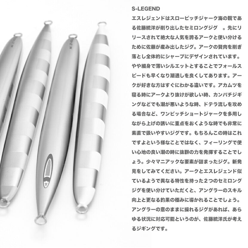 SレジェンドAJ別注リアルベイトアルミホログラムSPグロー/カラーグローSEAFLOORCONTROLシーフロアコントロールSLEGENDエスレジェンドジギングメタルジグ