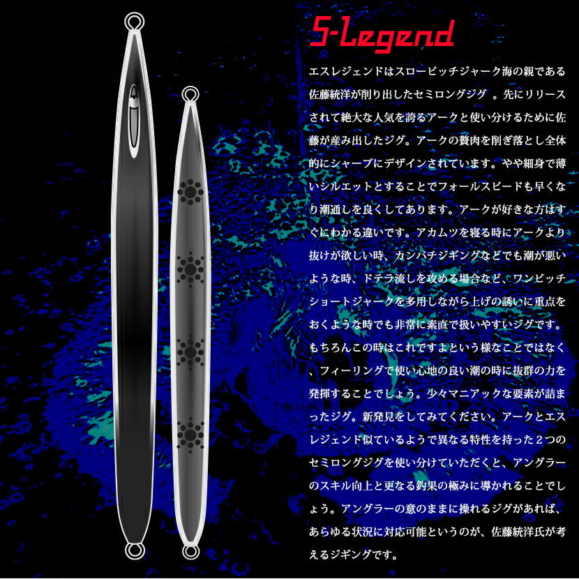 SレジェンドAJ別注カラーエッジカラー/テール&ノクチルカアルミホログラムSEAFLOORCONTROLシーフロアコントロールSLEGENDエスレジェンドジギングメタルジグ210g240g270g300g330g360g410g900g