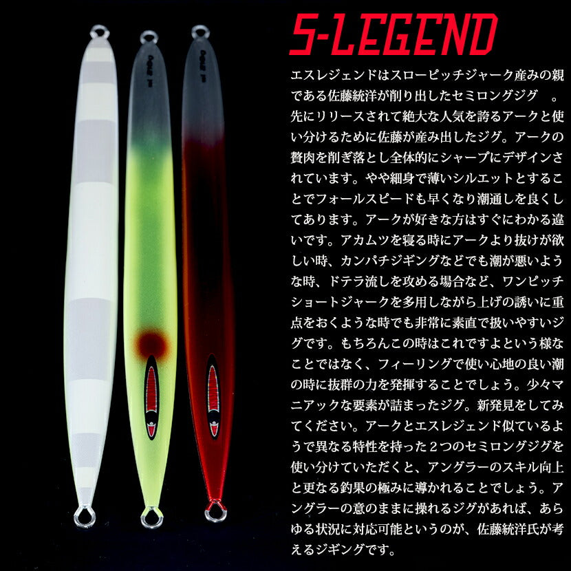 SレジェンドAJ別注SPグローゴールデンレシオSEAFLOORCONTROLシーフロアコントロールSLEGENDエスレジェンドジギングメタルジグ210g240g270g300g330g360g410g460g500g600g700g800g900g