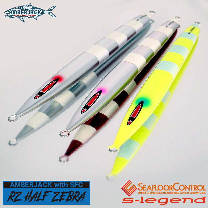 15%OFF SALE】 S-LEGEND RZ HALF ZEBRA SEAFLOOR CONTROL