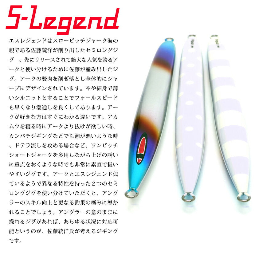 SEAFLOOR CONTROL Metal Jig – AMBERJACK : Offshore Fishing Select Shop