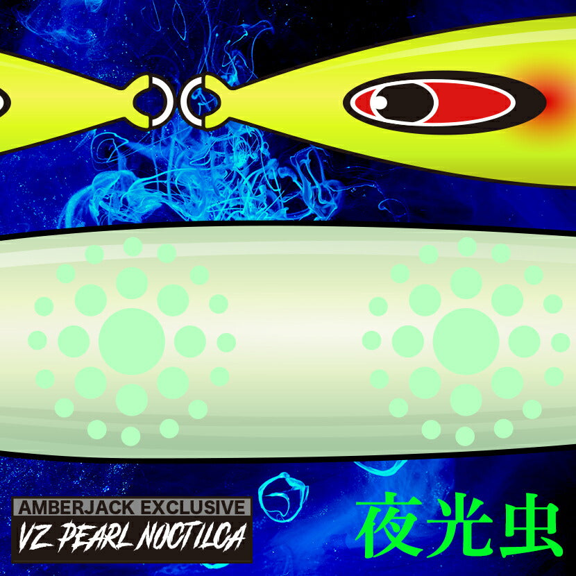 SレジェンドAJ別注SPグローパール夜光虫SEAFLOORCONTROLシーフロアコントロールSLEGENDエスレジェンドジギングメタルジグ180g210g240g270g300g330g360g410g460g500g