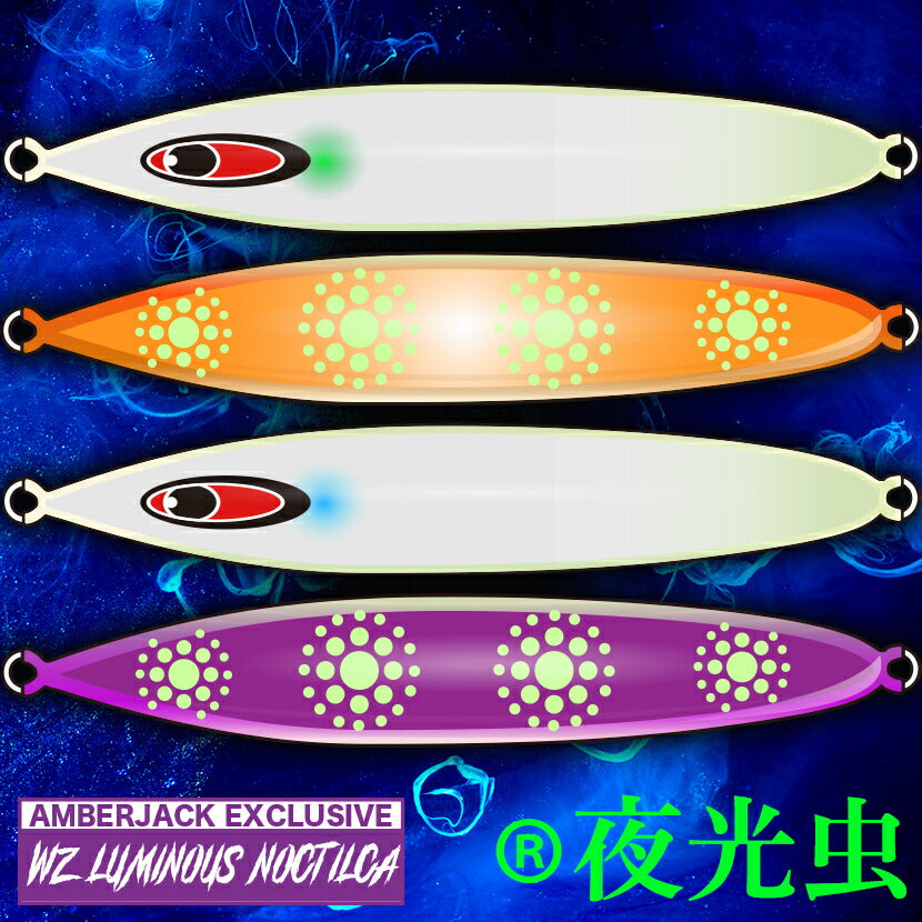 SレジェンドAJ別注SPグロールミナスノクチルカSEAFLOORCONTROLシーフロアコントロールSLEGENDエスレジェンドジギングメタルジグ130g150g180g210g240g270g300g330g360g410g