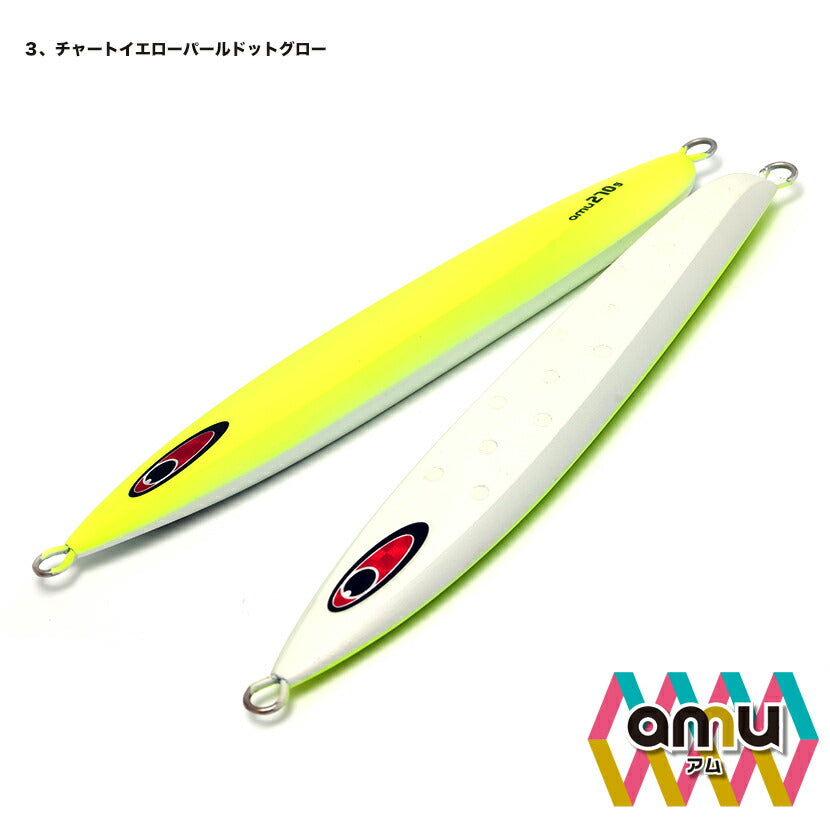 シーフロアコントロール amu アム イエローチャートパールドットグロー270g 青物専用メタルジグに新色登場【 amu -アム- 】 | シーフロア