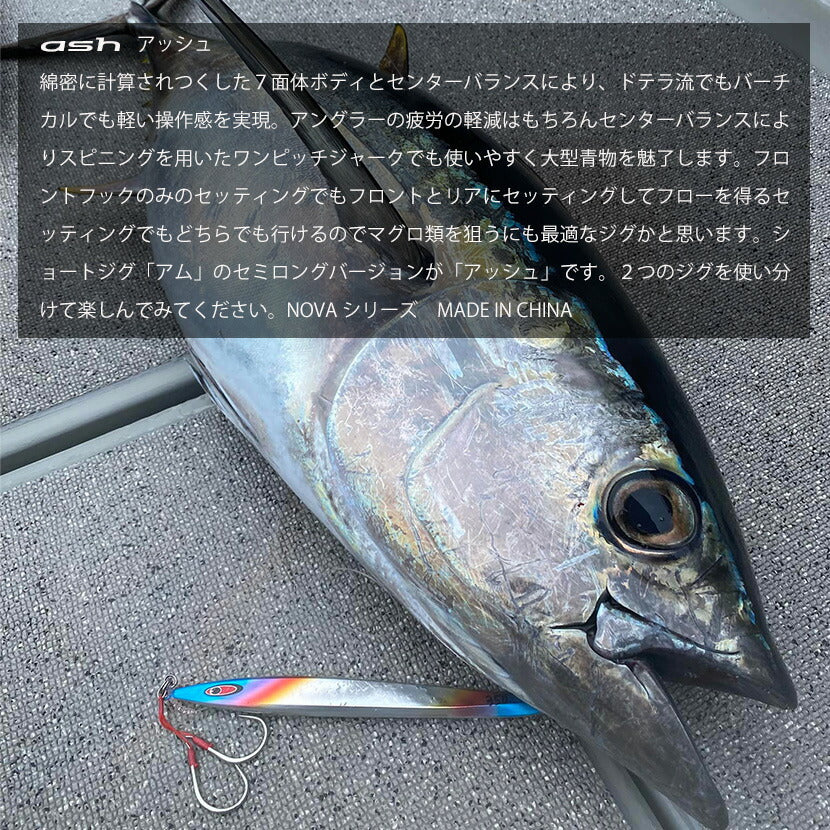 アッシュセミロングジグSEAFLOORCONTROLシーフロアコントロールASHジギングメタルジグ150g180g210g240g270g300g320g350g400g450g500g