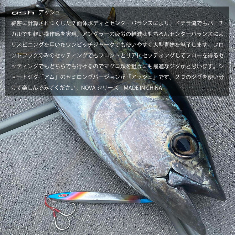 アッシュセミロングジグSEAFLOORCONTROLシーフロアコントロールASHジギングメタルジグ150g180g210g240g270g300g320g350g400g450g500g