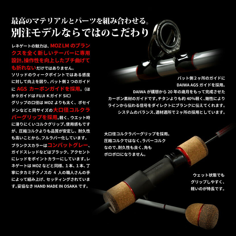 Takamitechnos《タカミテクノス》RENEGADEレネゲイドアンバージャック別注フルカーボンソリッドブランクジギングロッド【同梱不可】【さお】