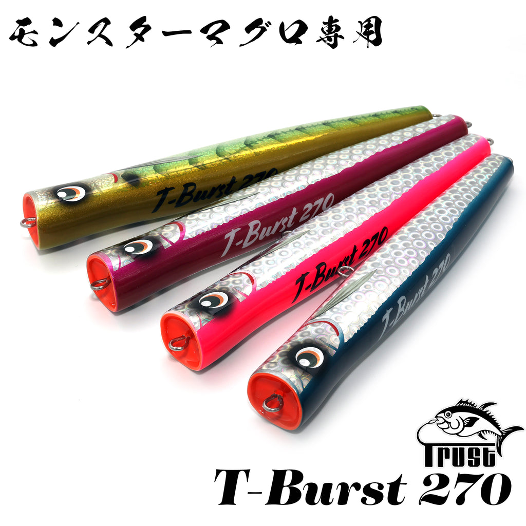 T-BURST 270mm BIG POPPER LIMITED EDITION【受注限定8月中旬の