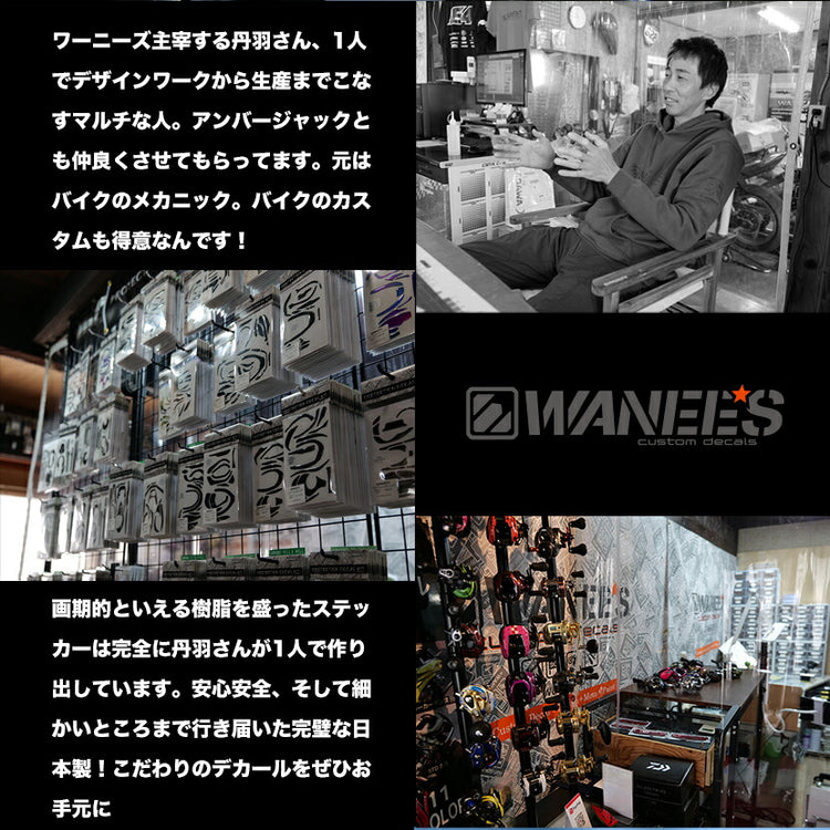 オシアジガー1000&1500用リールプロテクションデカールWANEE’S×AMBERJACKジギングリールフィルムステッカー