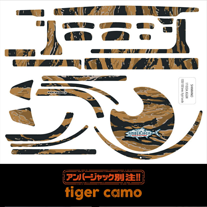オシアジガー1000&1500用リールプロテクションデカールWANEE’S×AMBERJACKジギングリールフィルムステッカー