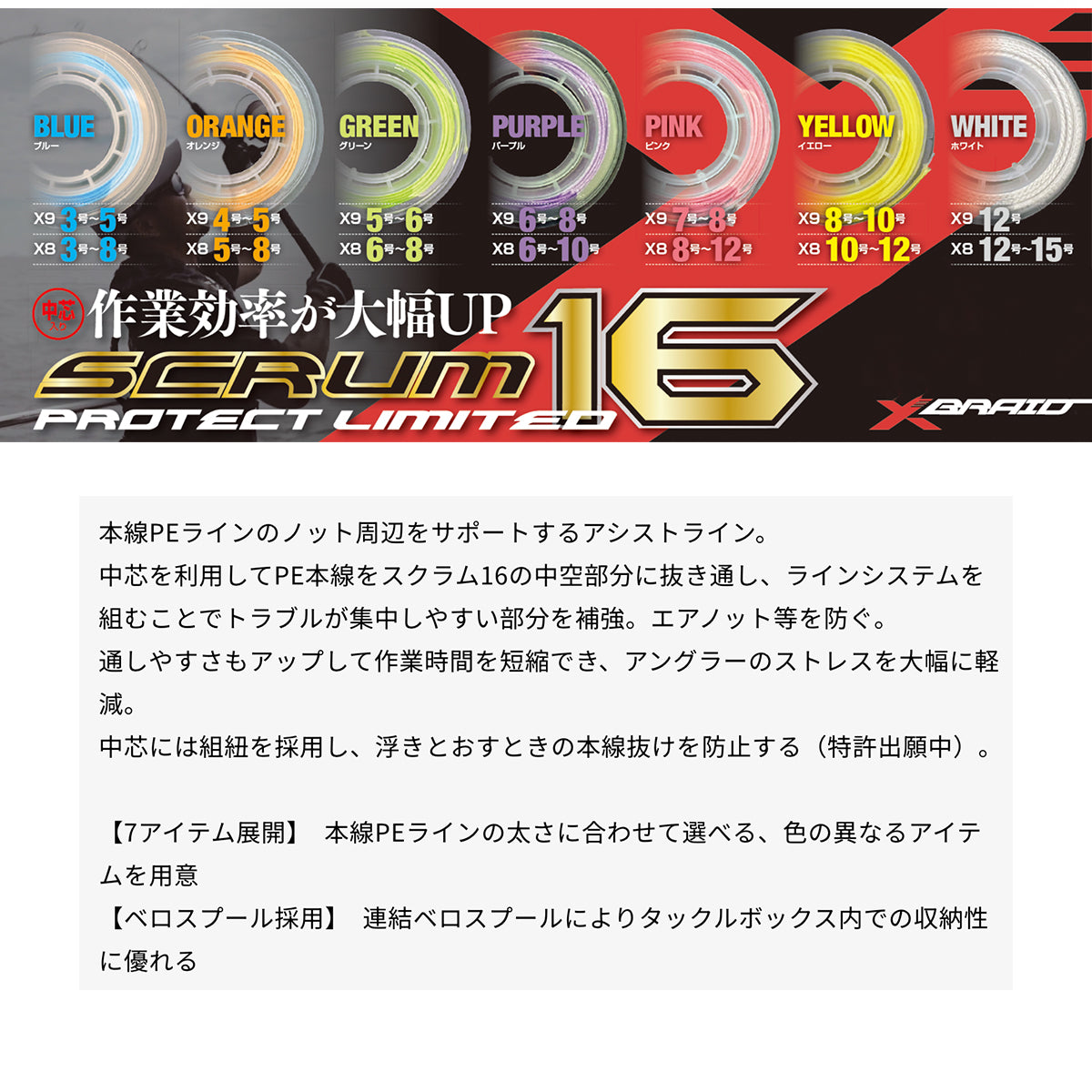Scrum 16 Protect Limited PE line, 6m, by XBRAID. – AMBERJACK