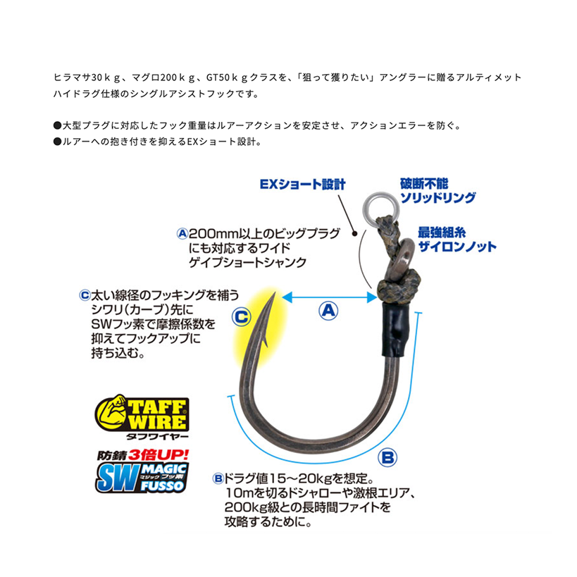 CA-161 Big Game Plug Assist Hook by C&