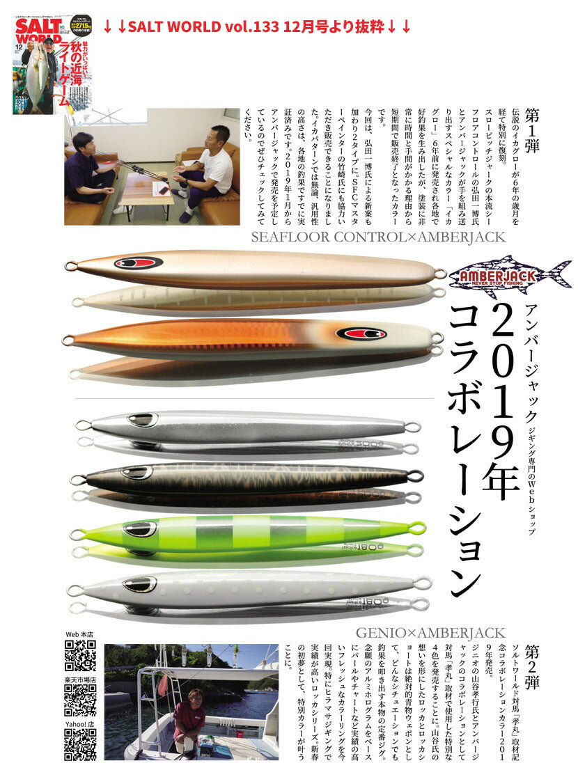 アークAJ別注カラーSFC弘田氏考案イカSPグローSEAFLOORCONTROLシーフロアコントロールarcジギングメタルジグ90g120g140g170g200g230g260g290g320g350g400g450g500g600g700g800g900g1100g1300g1500g