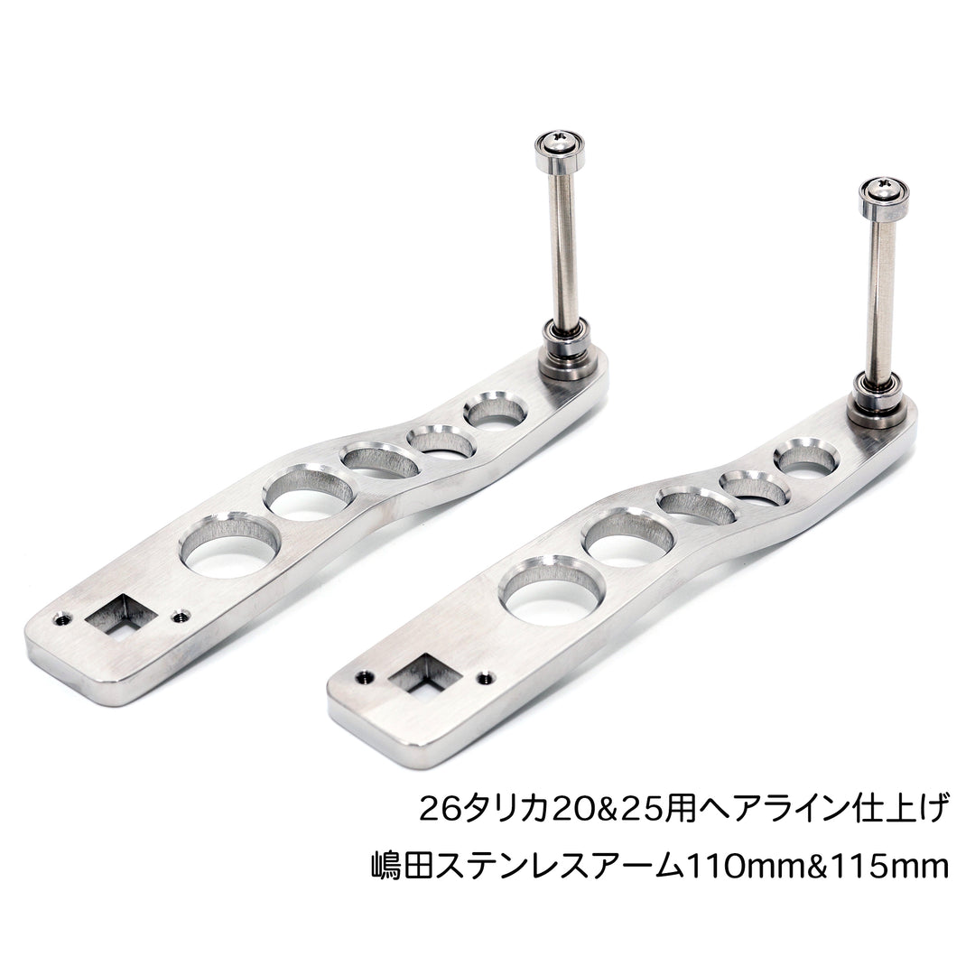 【30%OFF SALE】Shimada Kobo Stainless Steel Handle Arm for Talica 20II &amp; 25II 110mm / 115mm